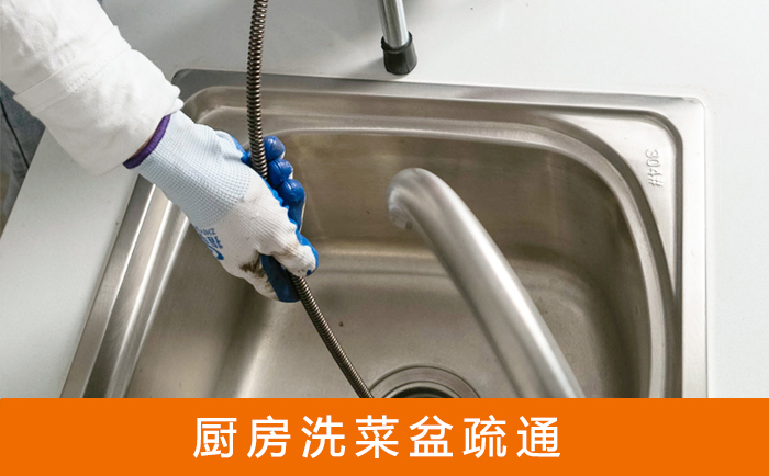 卢氏疏通洗菜盆